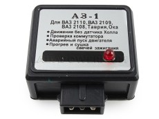 Lada Emergency Ignition For Contactless System